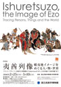 Ishuretsuzo, the Image of Ezo: Tracing Persons, Things and the World