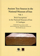 Ancient Text Sources in the National Museum of Iran Vol.1 Brick Inscriptions in the National Museum of Iran - A Catalogue