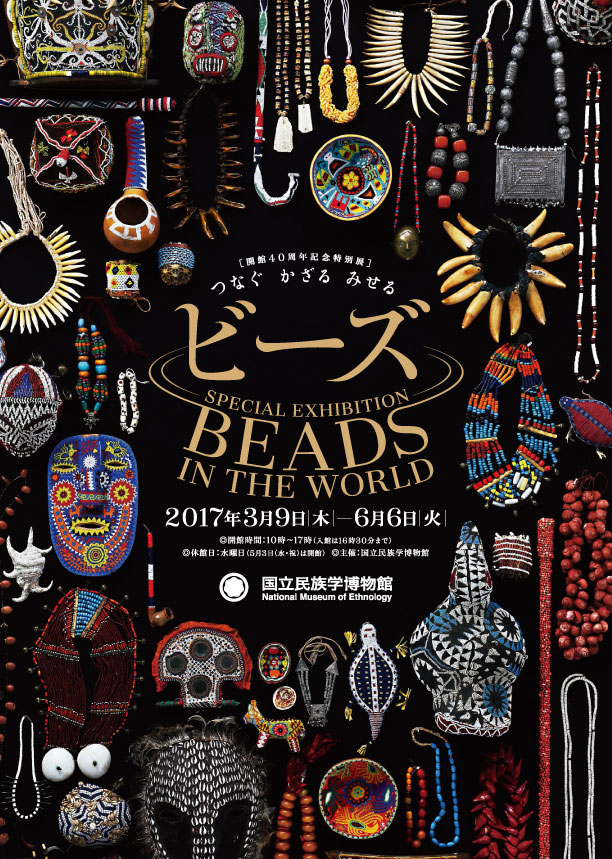 Beads in the World