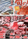 日本の焼肉文化考