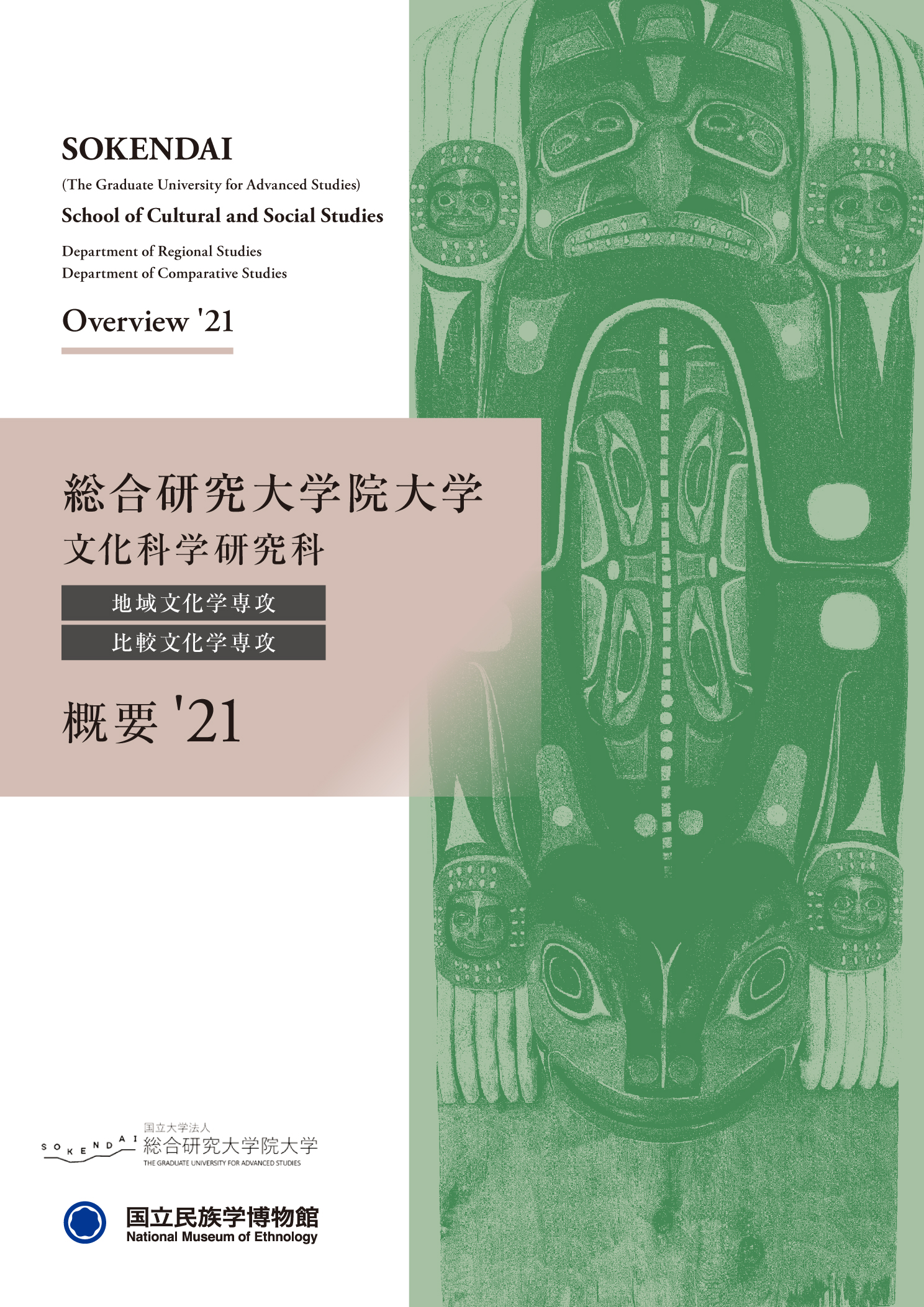 overview cover