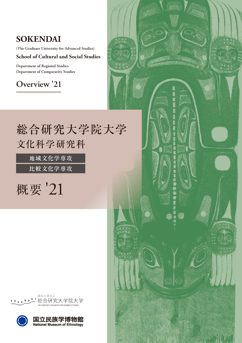 概要表紙