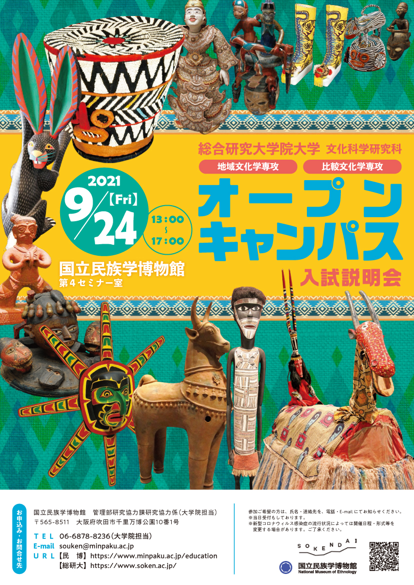 詳細はクリック