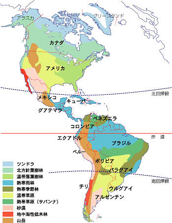 アメリカ大陸の植生分布