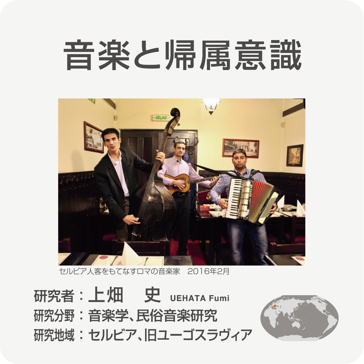 上畑史