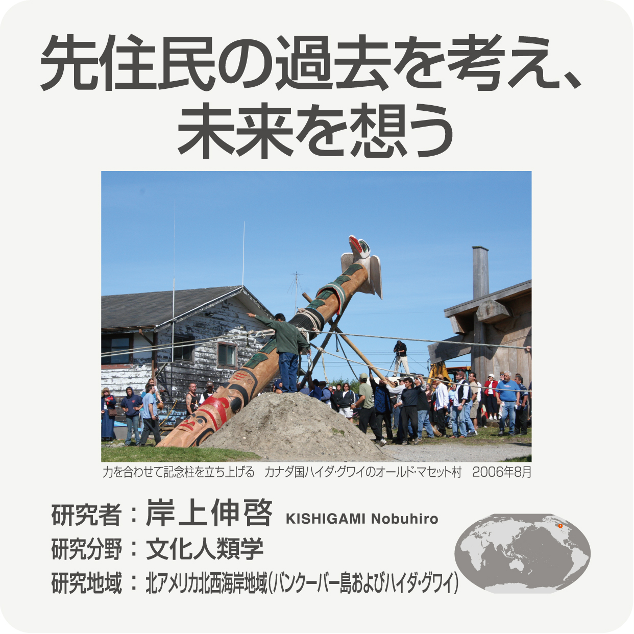 岸上伸啓