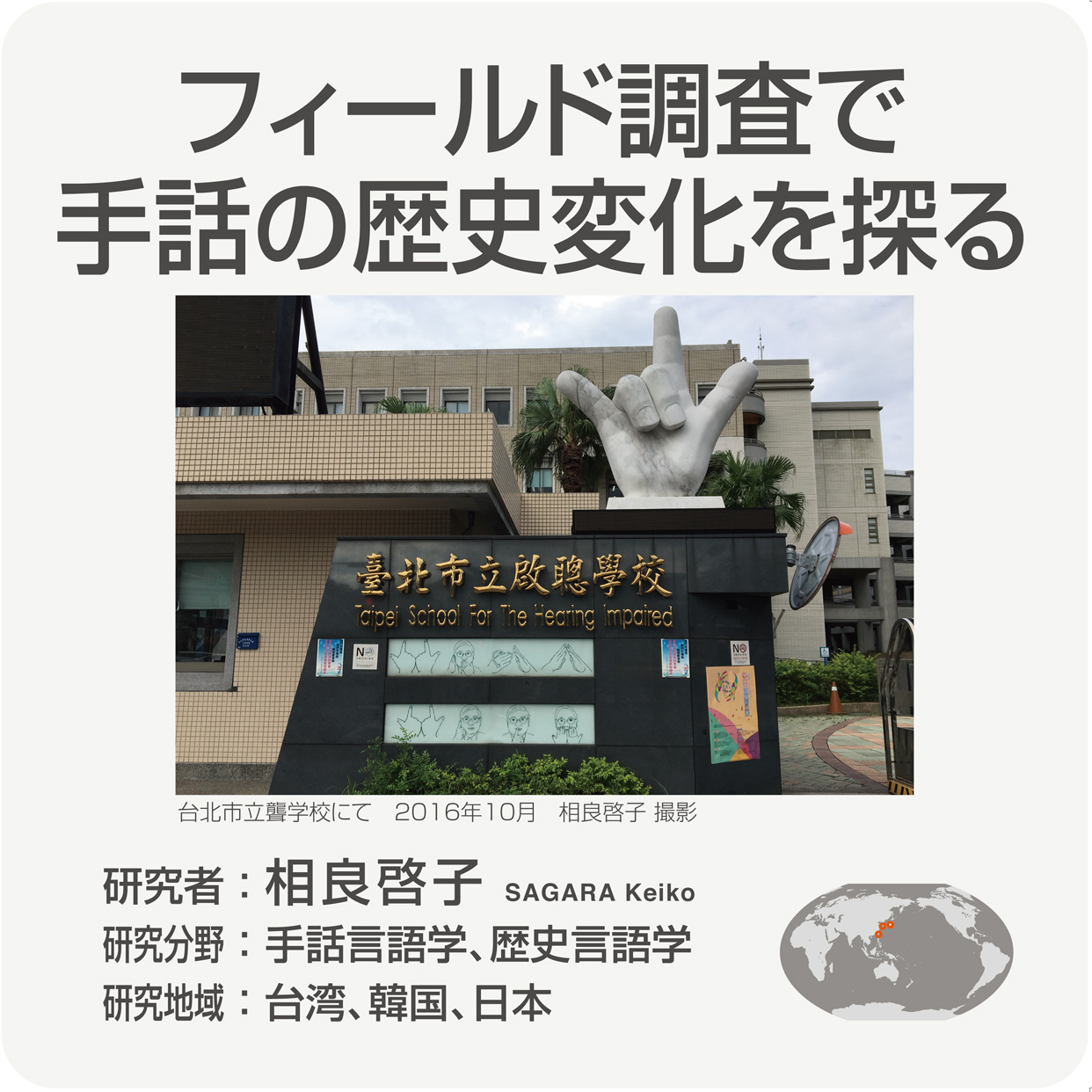 相良啓子