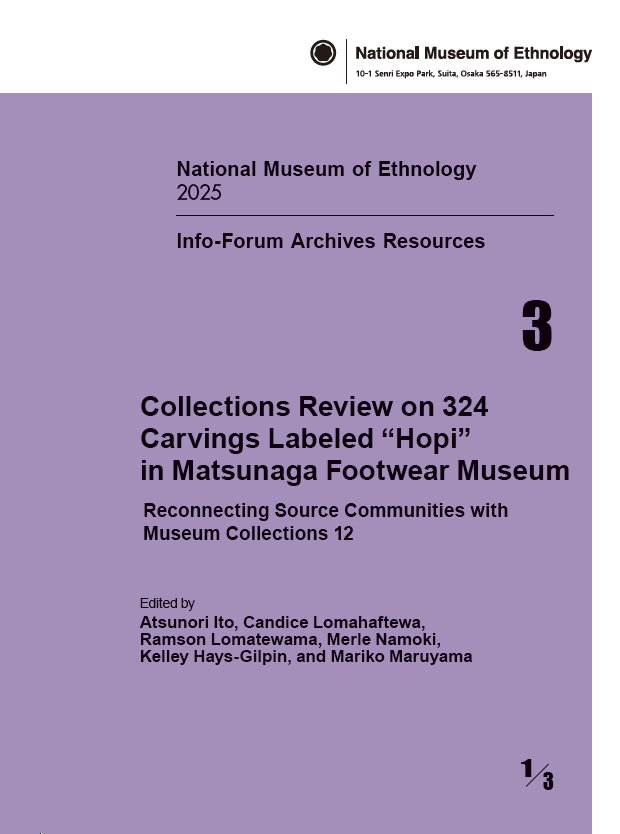 フォーラム型人類文化アーカイブズ資料集3