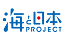 海と日本PROJECT