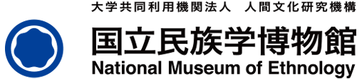 国立民族学博物館