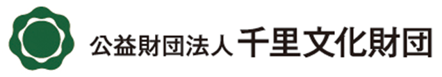 千里文化財団