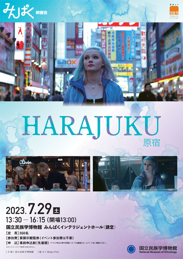 HARAJUKU 原宿